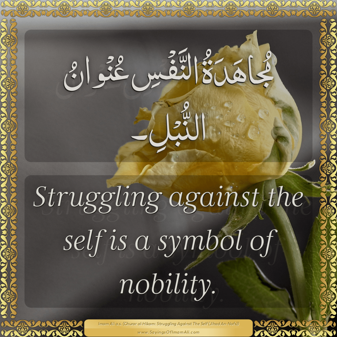 Struggling against the self is a symbol of nobility.